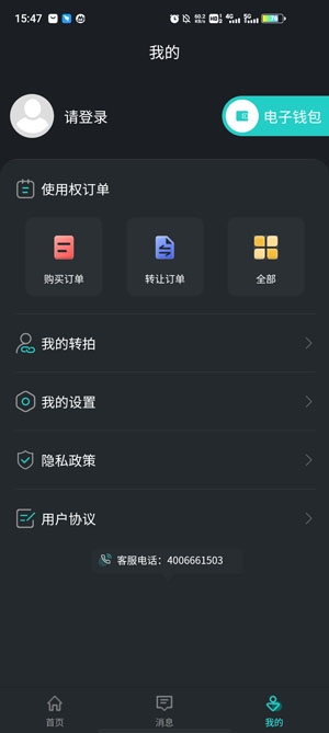 爬虫出行APP下载-爬虫出行app最新版v1.1.1官方版