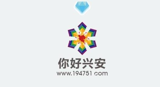 你好兴安APP下载-你好兴安购物最新版v2.0安卓版