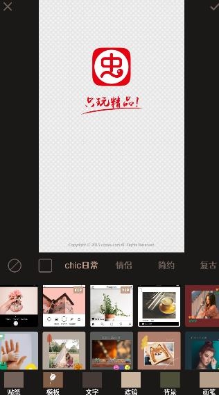 Chic修图APP下载-Chic修图app手机版v5.2.1最新版