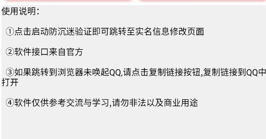 防沉迷认证APP下载-防沉迷认证app安卓版v2.0手机版