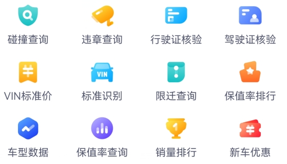 二手车估价APP下载-二手车估价app安卓版v5.7.74最新版