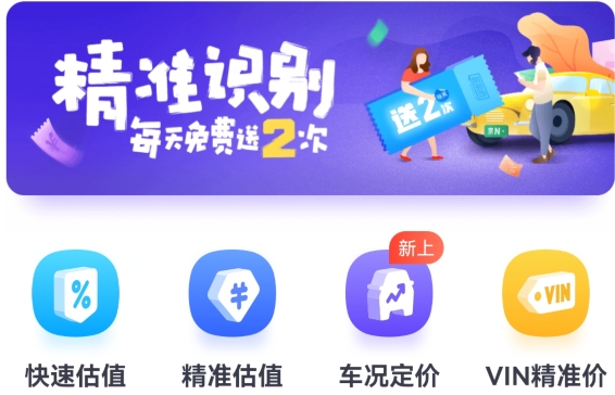 二手车估价APP下载-二手车估价app安卓版v5.7.74最新版