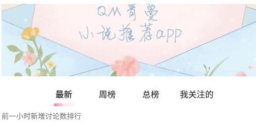 青蔓烟阁APP下载-QM青蔓烟阁官方版v3.5.8最新版