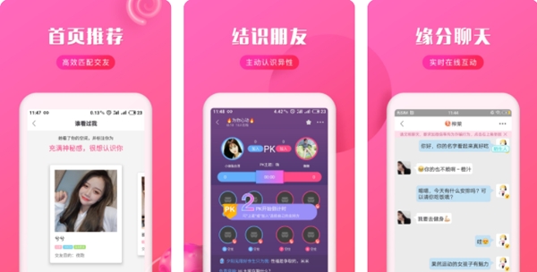 聊友APP下载-聊友app官方版v1.8.9手机版