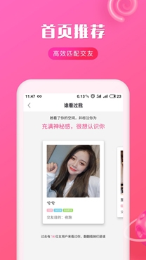 聊友APP下载-聊友app官方版v1.8.9手机版