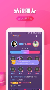 聊友APP下载-聊友app官方版v1.8.9手机版