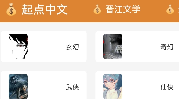 小说快搜APP下载-小说快搜app安卓版v1.8.3最新版