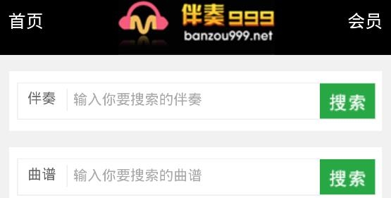 伴奏999APP下载-伴奏999伴奏音乐网最新版本v1.0.0官方版