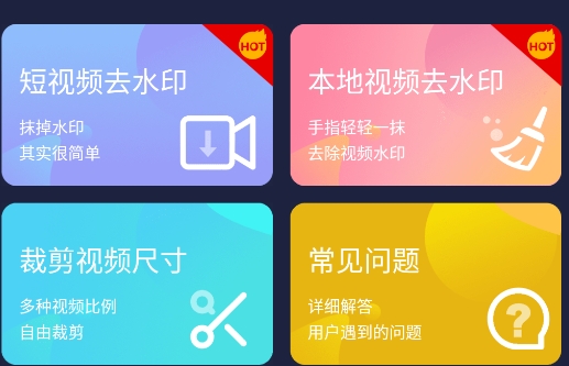 水印狗APP下载-水印狗app手机版v1.2.0最新版