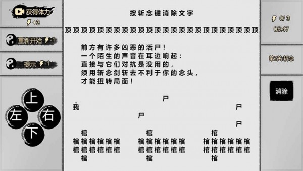 一字修仙