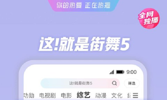 最新的看剧app合集