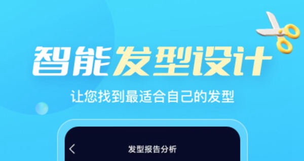 换发型app哪个好用免费