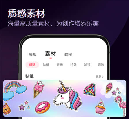 好用的抖音剪辑app盘点