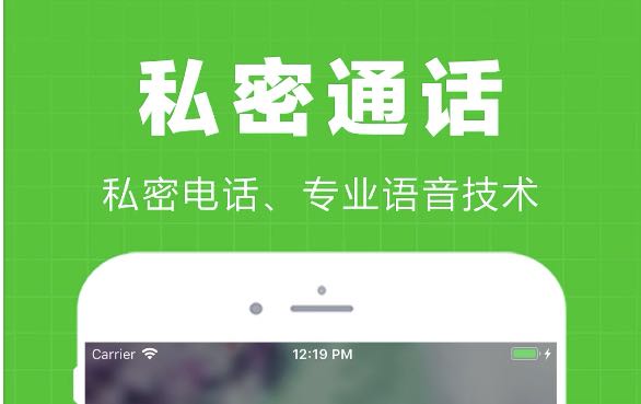 改手机号的打电话软件有什么