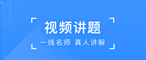 可以搜到高数题目的软件排行榜