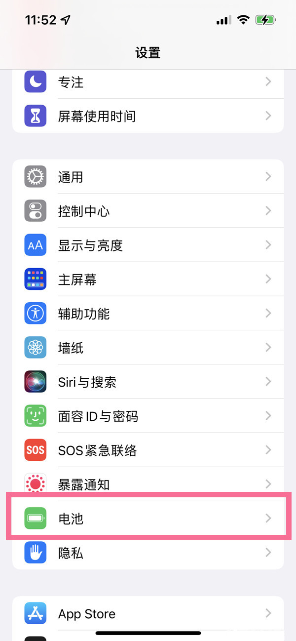 iphone14省电模式怎么开