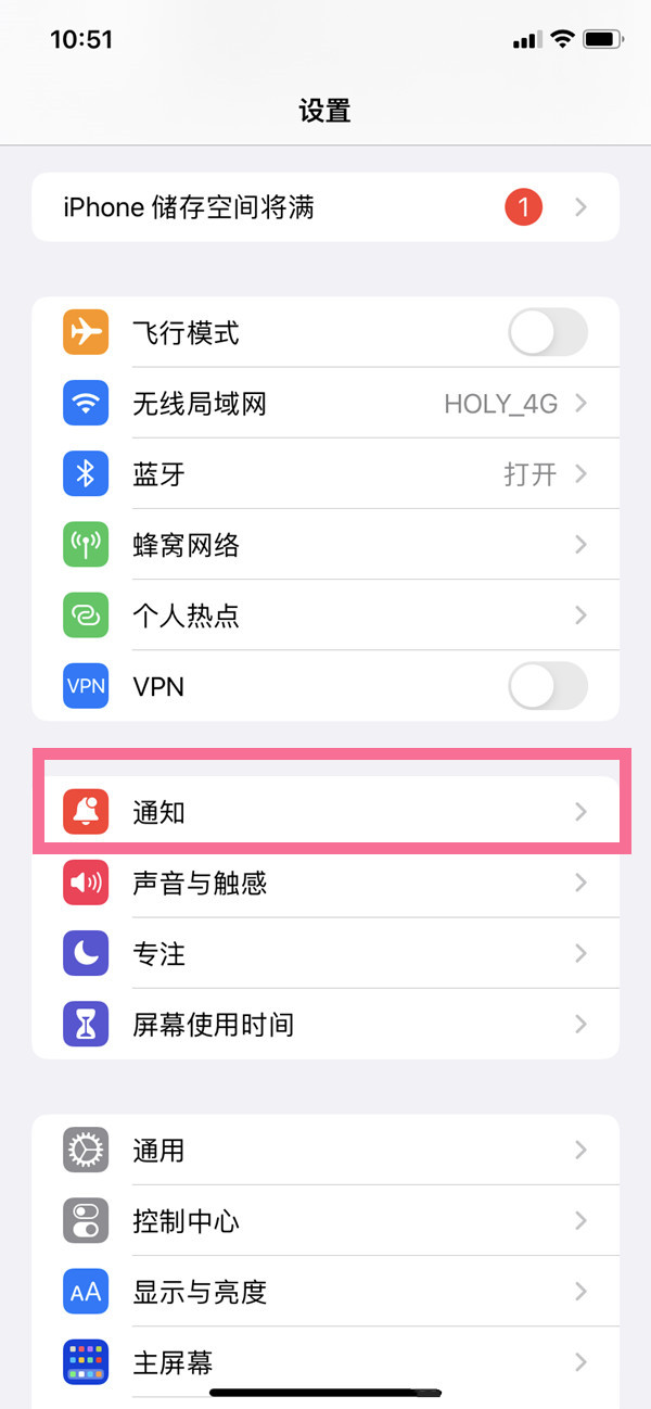 ios16通知叠放在哪改成列表