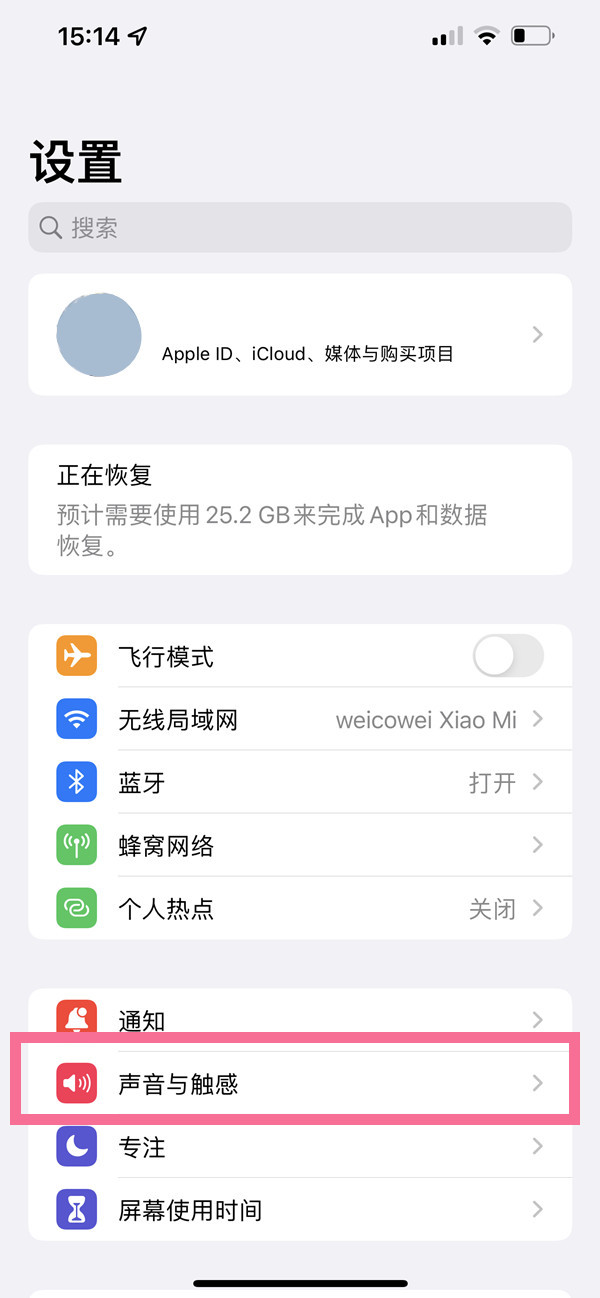 ios16键盘打字声音怎么设置