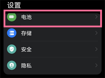 华为mate50rs保时捷怎么打开性能模式