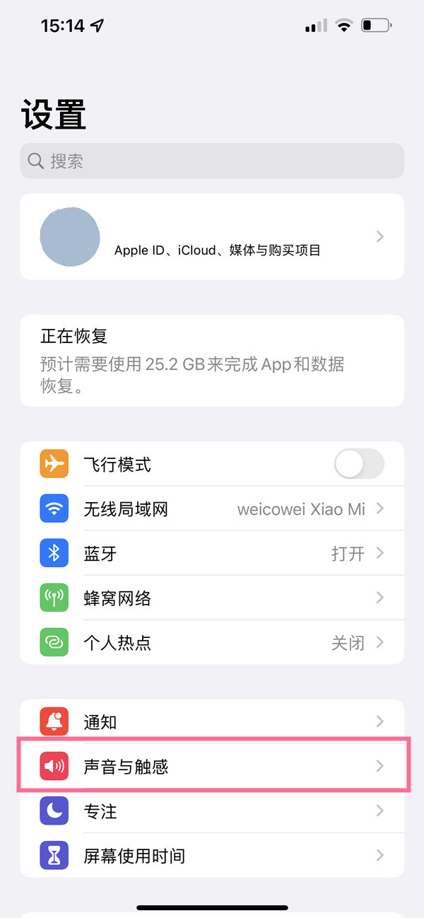 iphone拍照快门声音怎么关闭