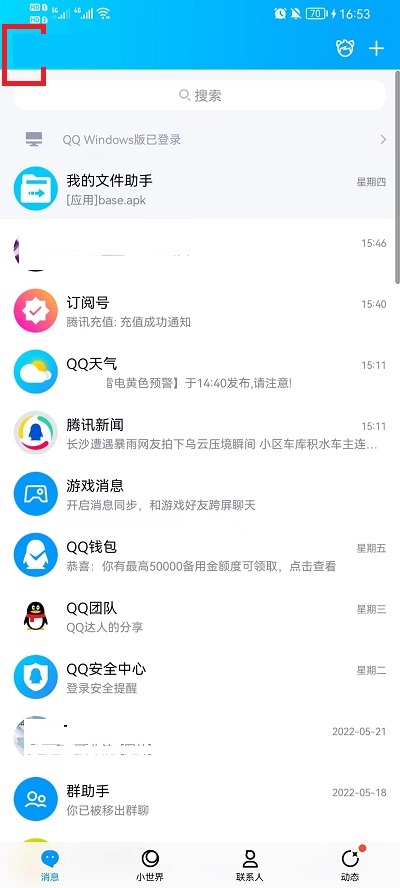 qq怎么自定义标签