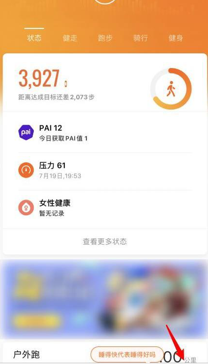 小米手环7如何关闭pai