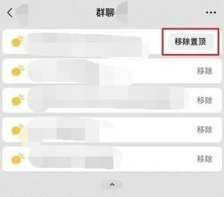 微信怎么将群消息置顶