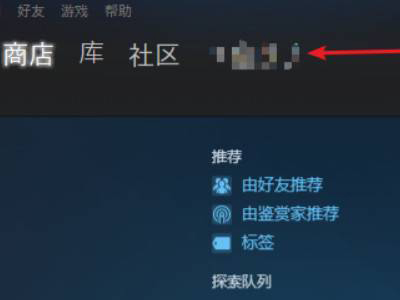 steam怎么修改账户名