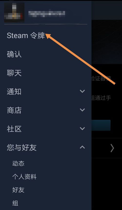 如何关闭steam交易暂挂