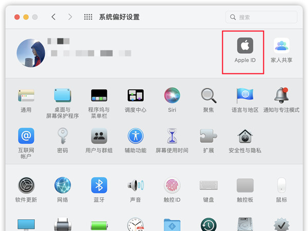 macbook如何更换appleID登陆