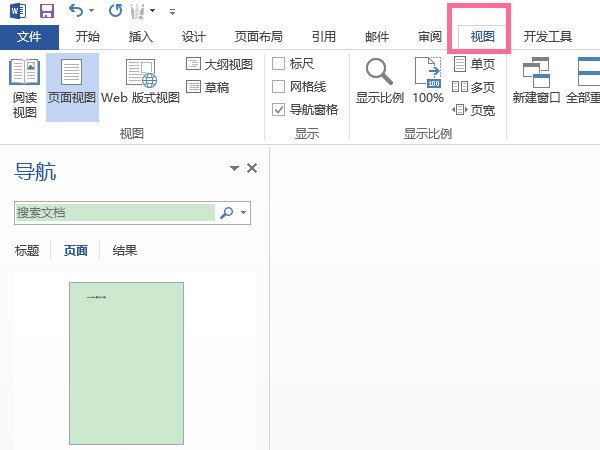 word文档怎么删除多余页面