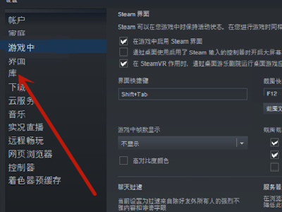 steam怎么打开文件夹