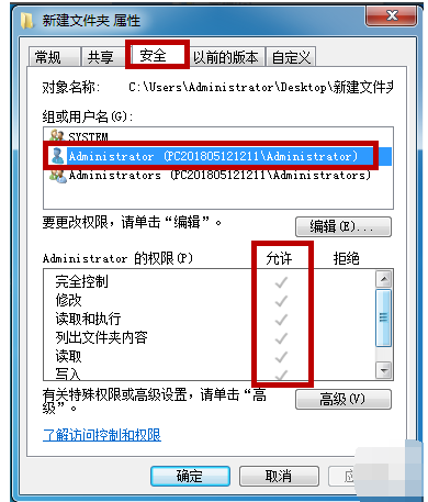 windows无法访问指定设备路径或文件是怎么回事