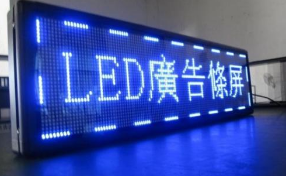 led显示屏控制软件大全