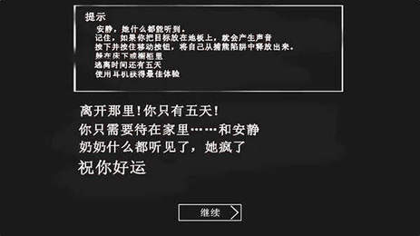 恐怖老奶奶内置mod菜单游戏下载-恐怖老奶奶内置mod菜单最新版下载