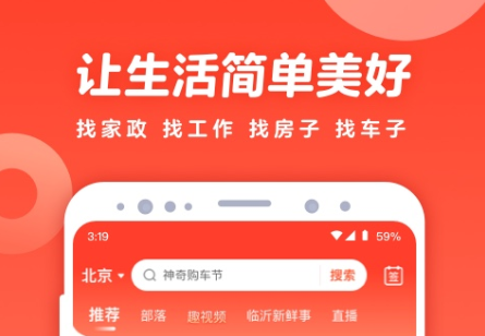 搬家APP哪个比较好