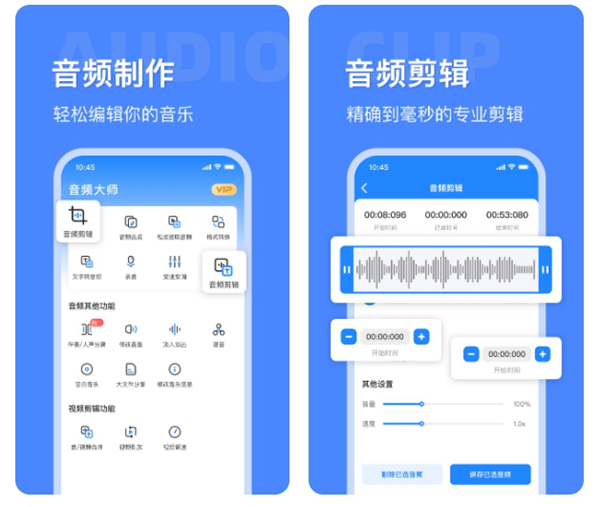裁剪音乐用的手机软件推荐