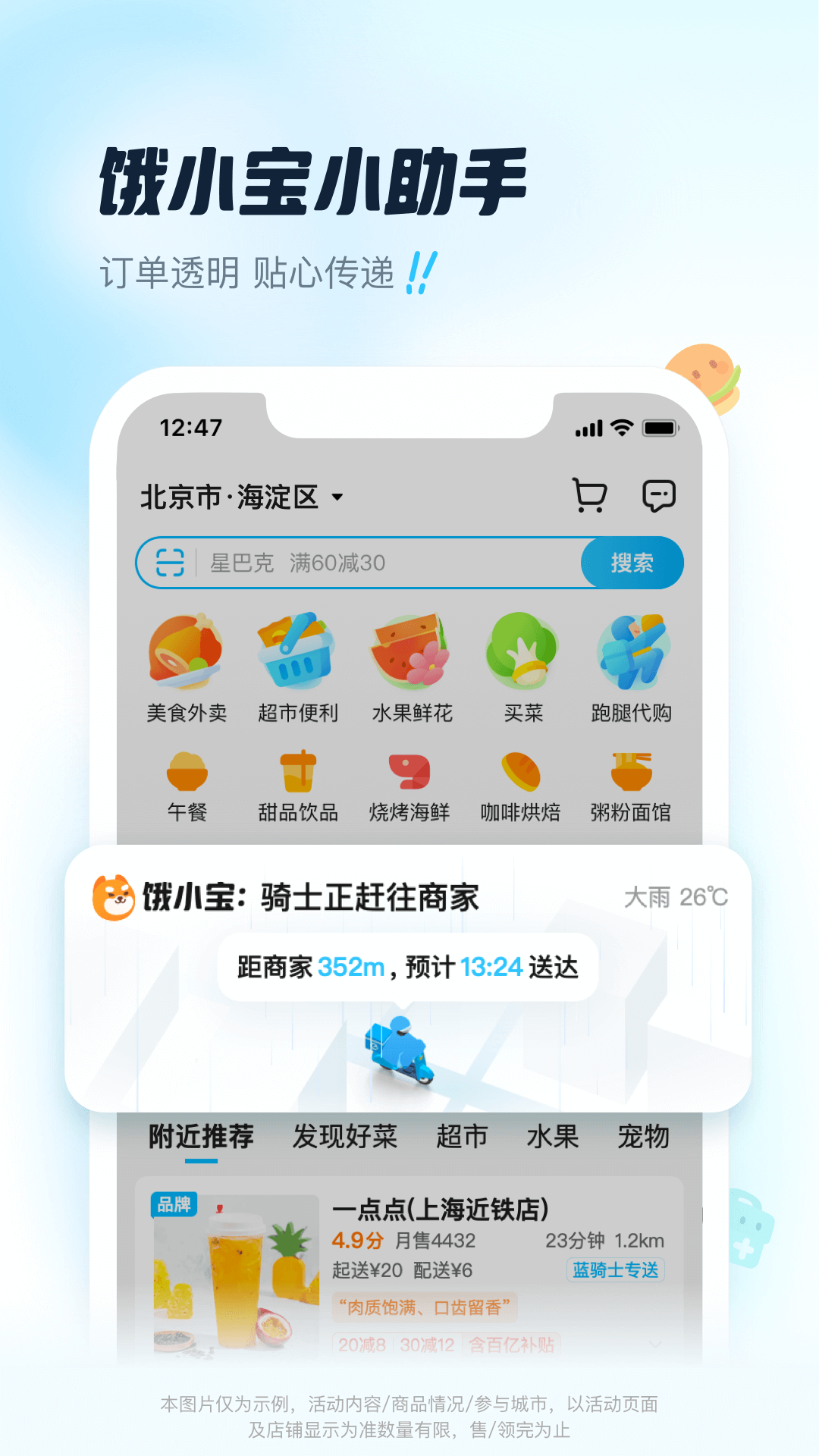 好用的点餐系统app排行榜