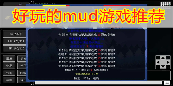 纯文字手机mud手游排行大全