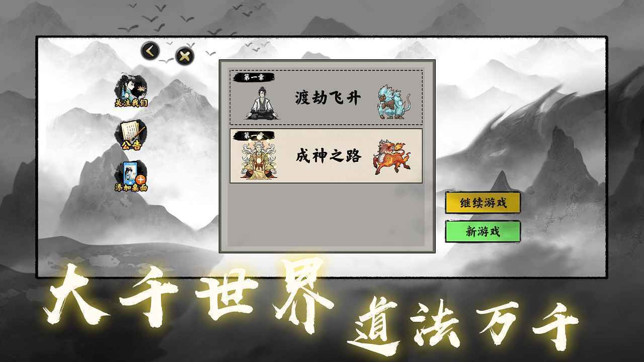 堆叠修仙无限灵石版下载-堆叠修仙无限灵石版免广告下载