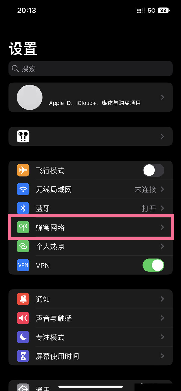 iphone设置5g网络方法介绍