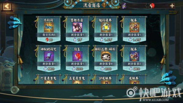 逢乐之时《阴阳师》全新逢魔乐队玩法即将上线