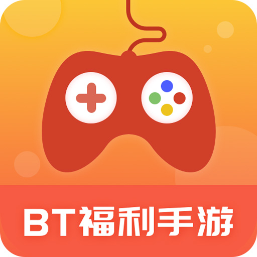 bt游戏app1.0