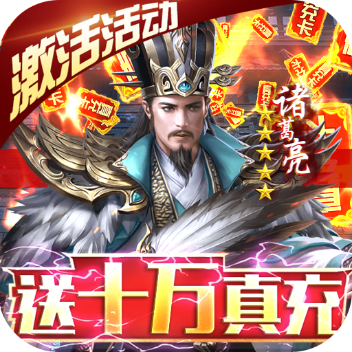 三国之空城计满v版1.0