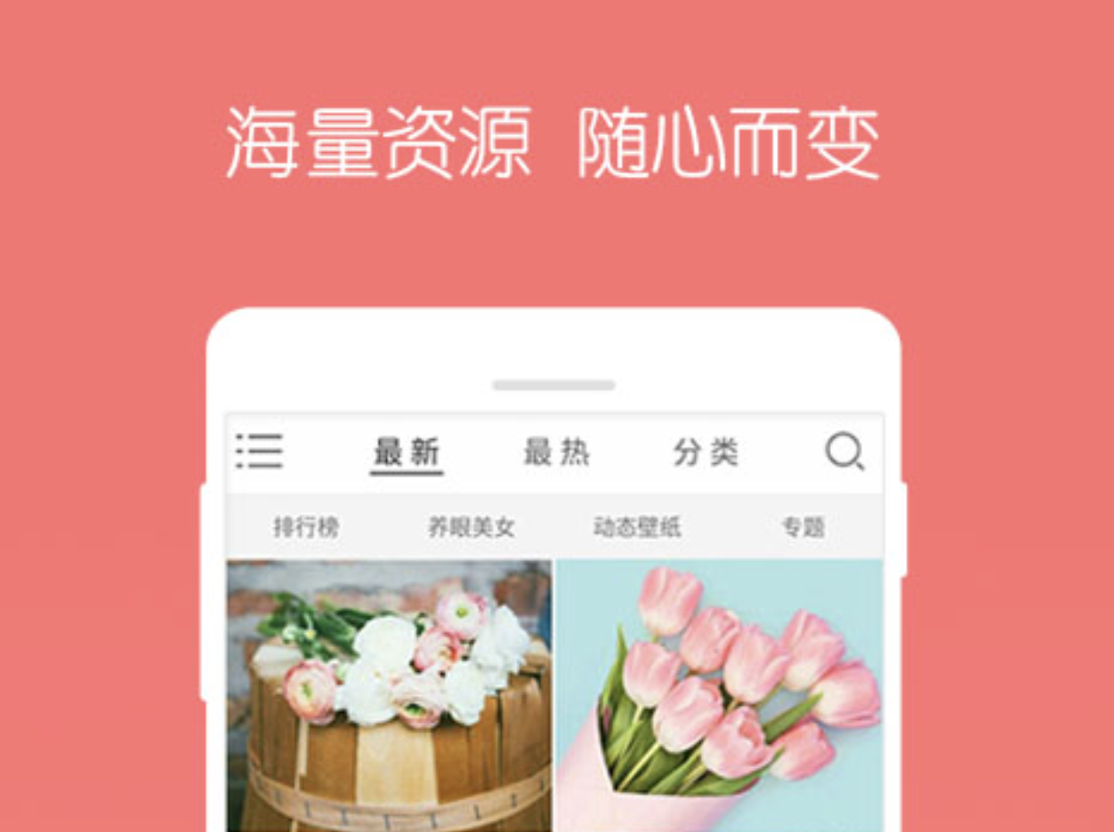 软件壁纸有哪些app2022