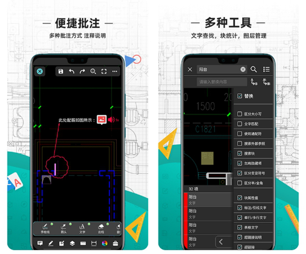 2022平面图制作软件免费下载