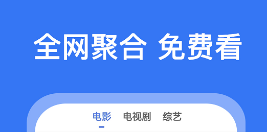 2022可以免vip追剧的手机软件哪个好