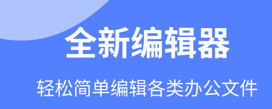 免费下载文档的软件合集2022