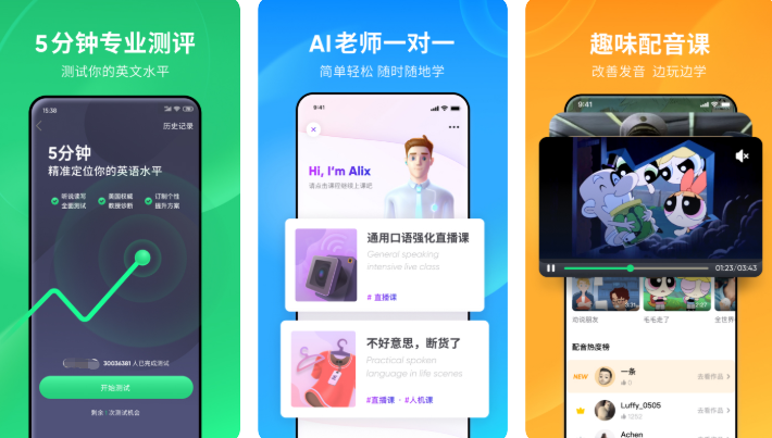 2022儿童学英语的app推荐