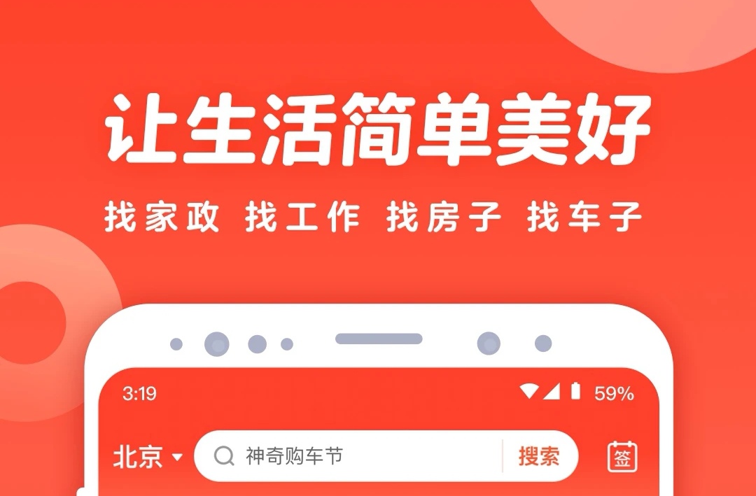 租房子哪个app好2022